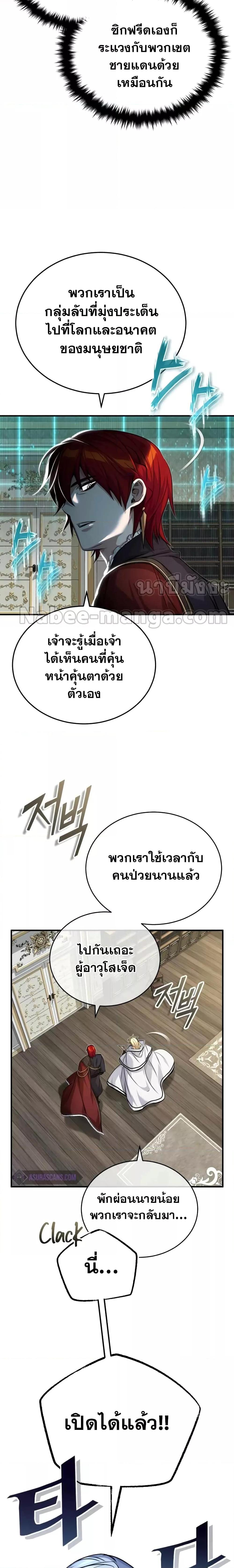 The Dark Magician Transmigrates After 66666 Years ตอนที่ 90 หน้า 15