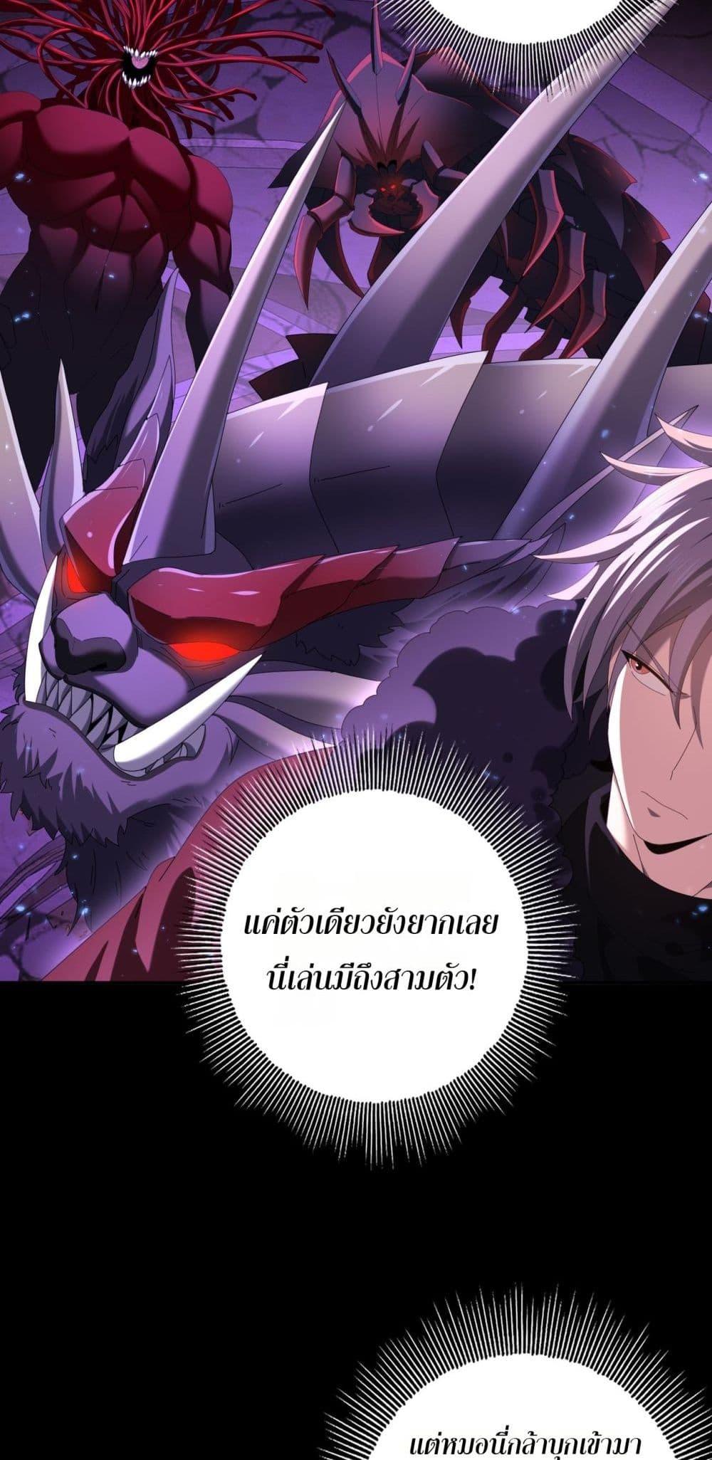 I am Drako Majstor ไหนใครว่าผู้คุมมังกร เป็นอาชีพที่อ่อนแอที่สุดไงล่ะ ตอนที่ 90 หน้า 15