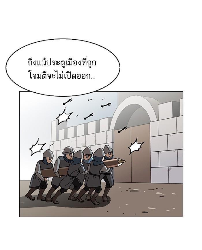 Lookism ตอนที่ 90 หน้า 15