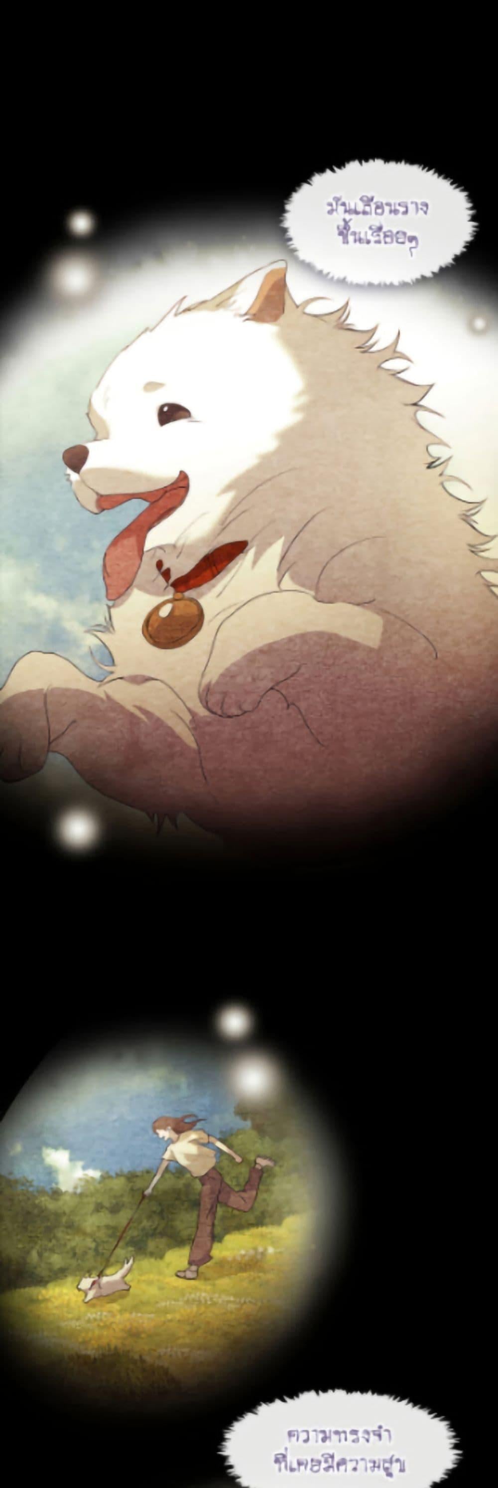 Afterlife Diner ตอนที่ 90 15