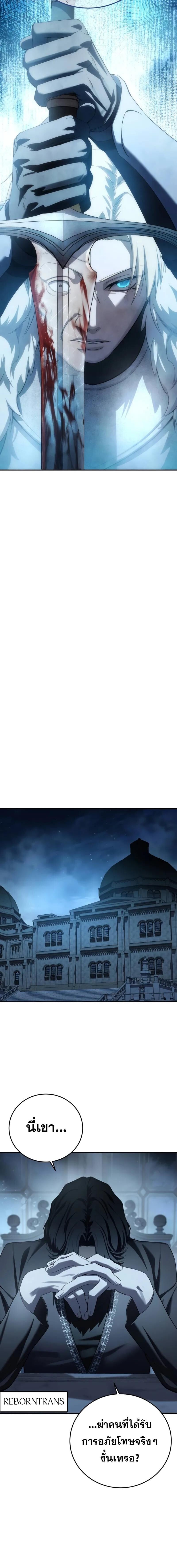 Kichiku Eiyuu Savage Hero ตอนที่ 90 15