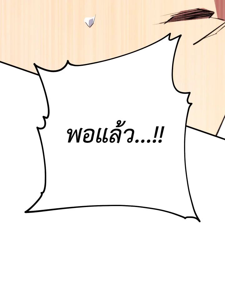 The Hero Returns ตอนที่ 90 หน้า 154