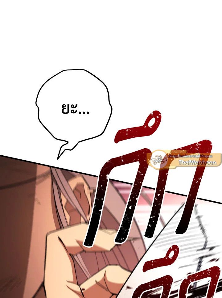 The Hero Returns ตอนที่ 90 หน้า 155