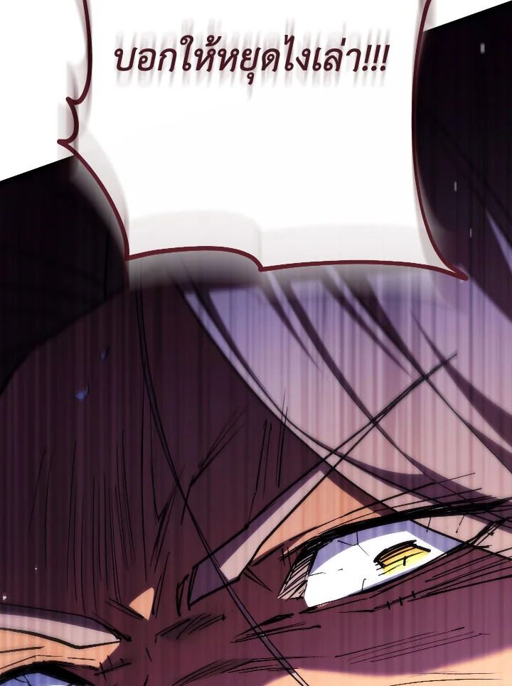 The Hero Returns ตอนที่ 90 หน้า 158