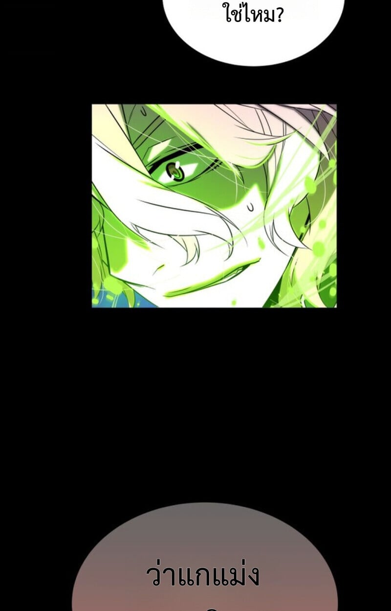 Player of a Fallen Noble Family ตอนที่ 9 16