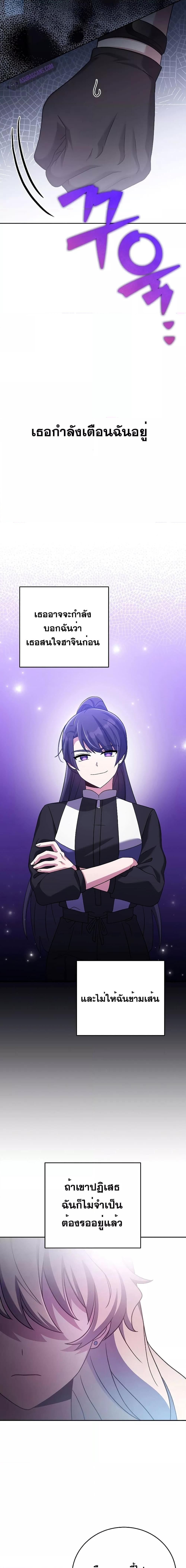 The Novel’s Extra (Remake) ตอนที่ 90 หน้า 16