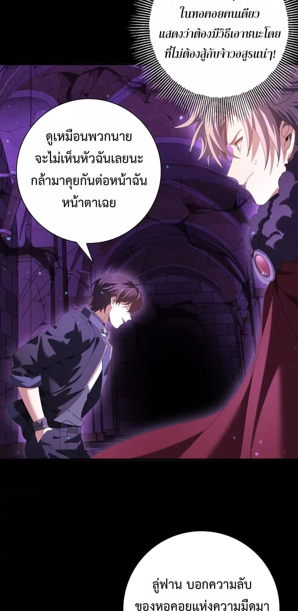 I am Drako Majstor ไหนใครว่าผู้คุมมังกร เป็นอาชีพที่อ่อนแอที่สุดไงล่ะ ตอนที่ 90 หน้า 16