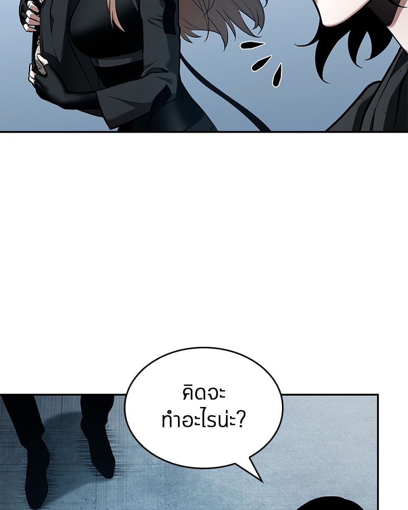 Omniscient Reader อ่านชะตาวันสิ้นโลก ตอนที่ 90 หน้า 16