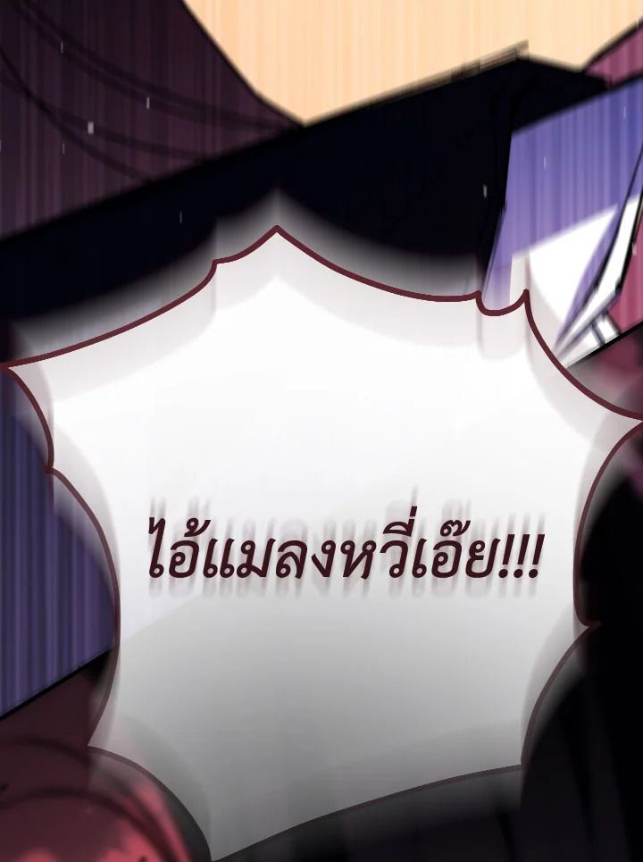 The Hero Returns ตอนที่ 90 หน้า 160