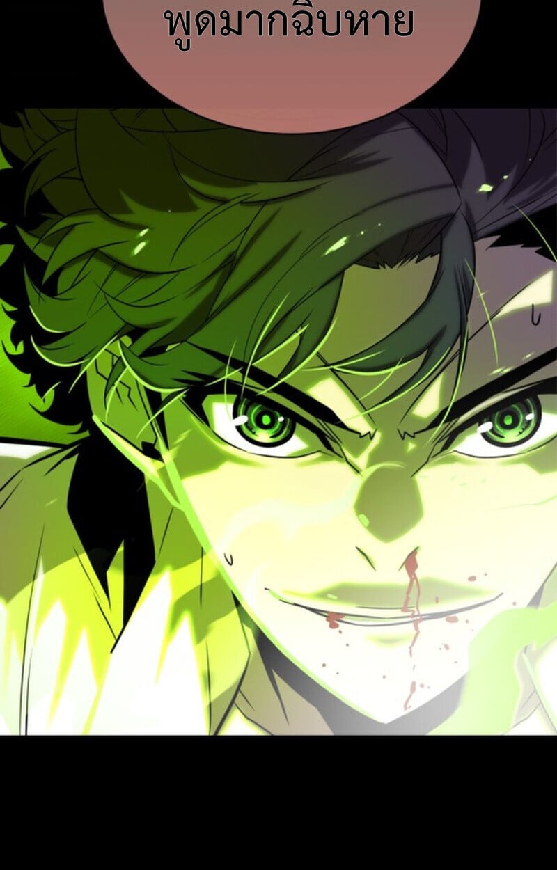 Player of a Fallen Noble Family ตอนที่ 9 17