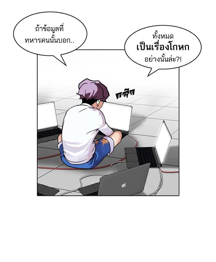 Lookism ตอนที่ 90 หน้า 17