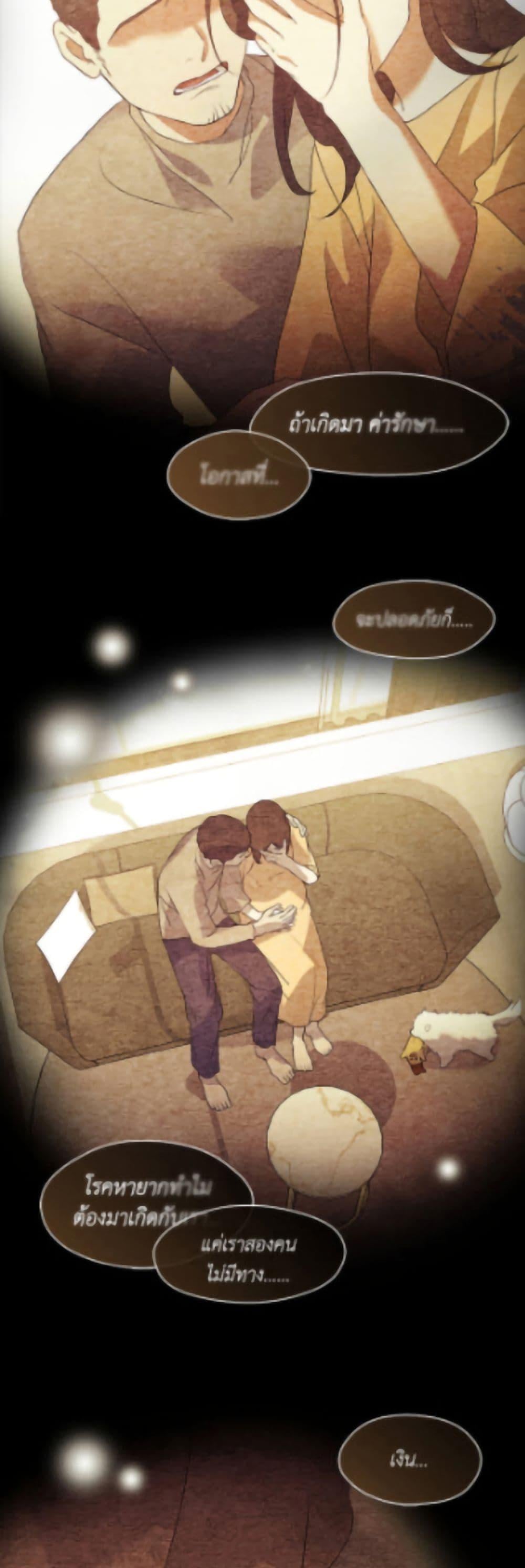 Afterlife Diner ตอนที่ 90 17