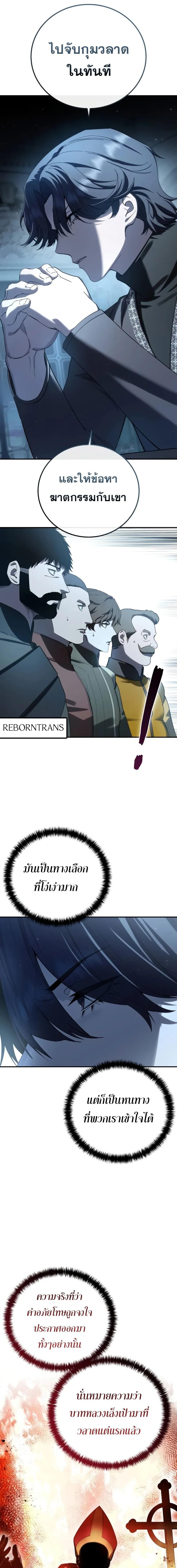 Kichiku Eiyuu Savage Hero ตอนที่ 90 17