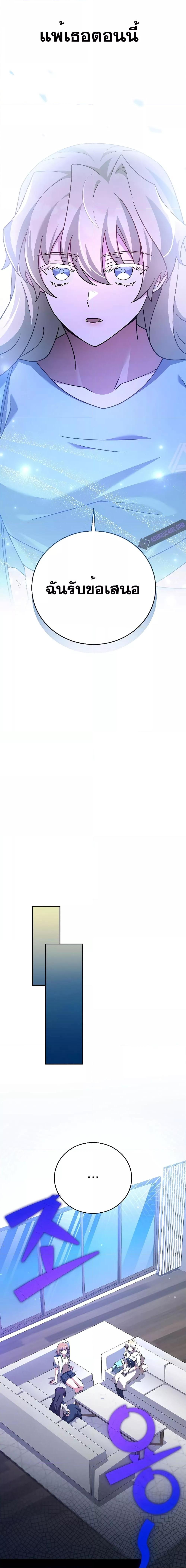 The Novel’s Extra (Remake) ตอนที่ 90 หน้า 18