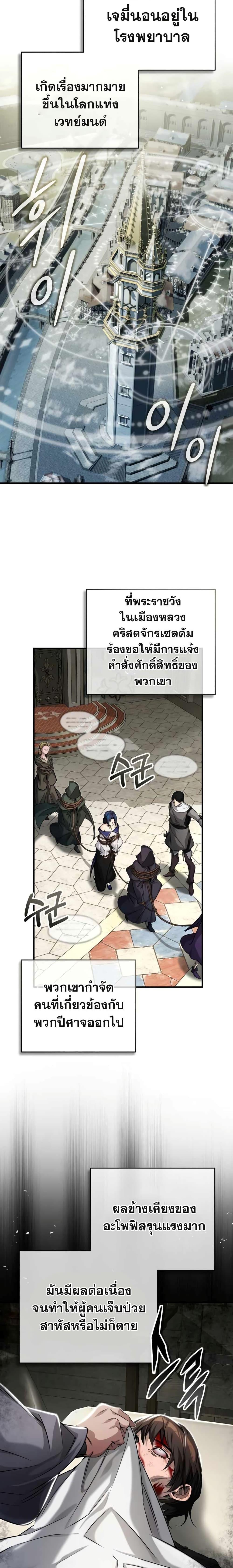 The Dark Magician Transmigrates After 66666 Years ตอนที่ 90 หน้า 18