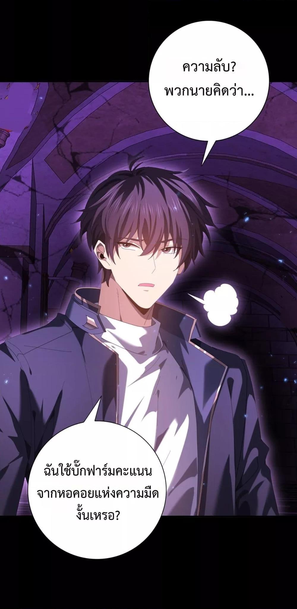 I am Drako Majstor ไหนใครว่าผู้คุมมังกร เป็นอาชีพที่อ่อนแอที่สุดไงล่ะ ตอนที่ 90 หน้า 18