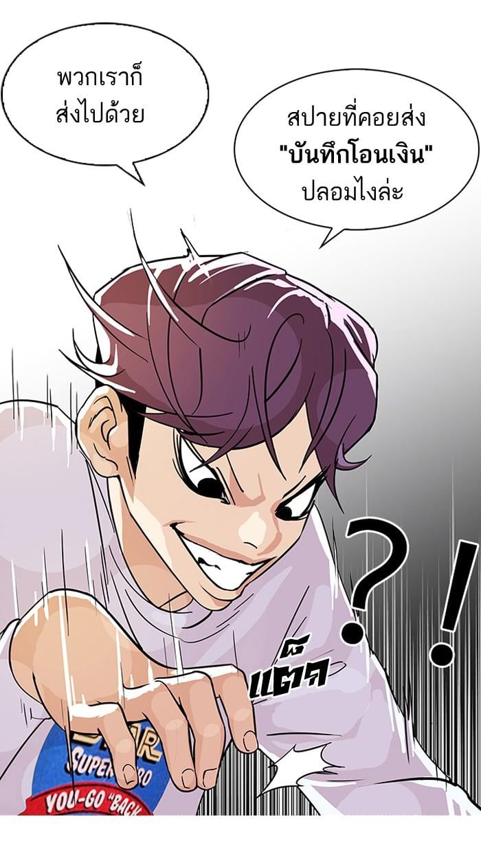 Lookism ตอนที่ 90 หน้า 18