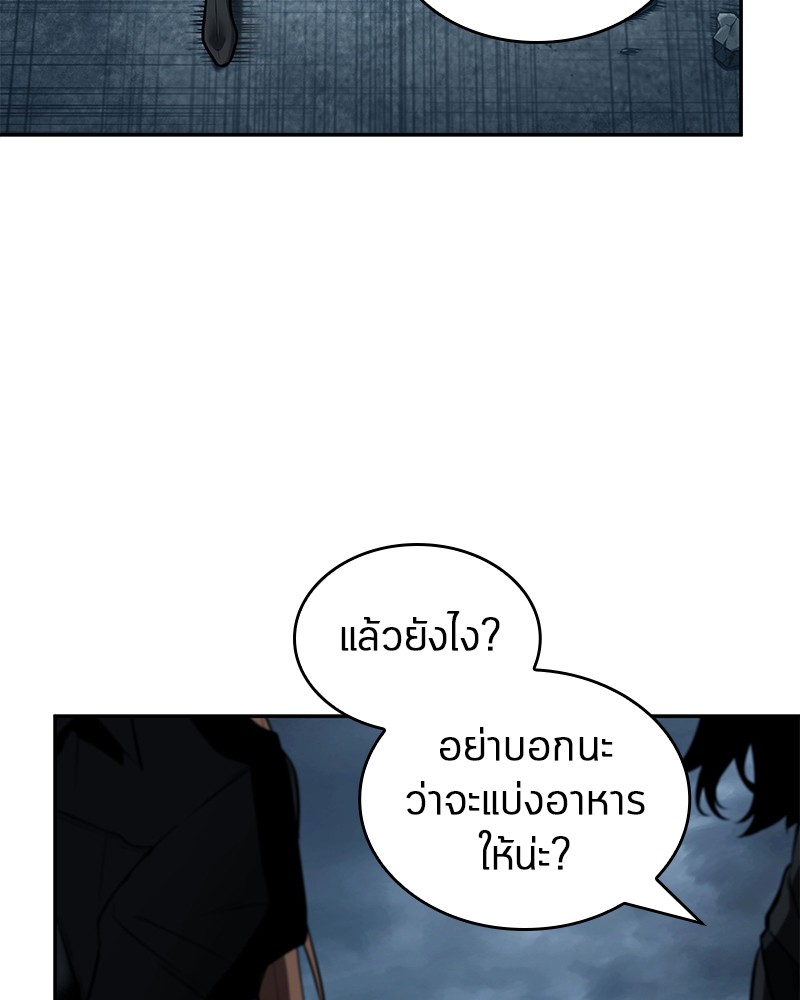 Omniscient Reader อ่านชะตาวันสิ้นโลก ตอนที่ 90 หน้า 18