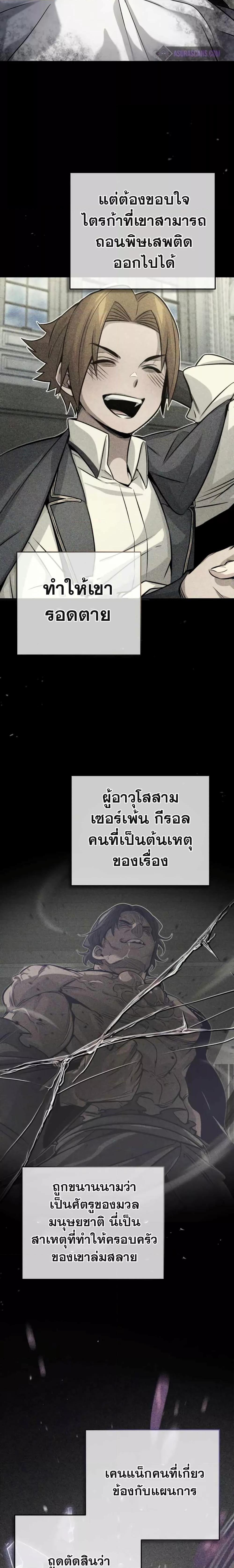 The Dark Magician Transmigrates After 66666 Years ตอนที่ 90 หน้า 19