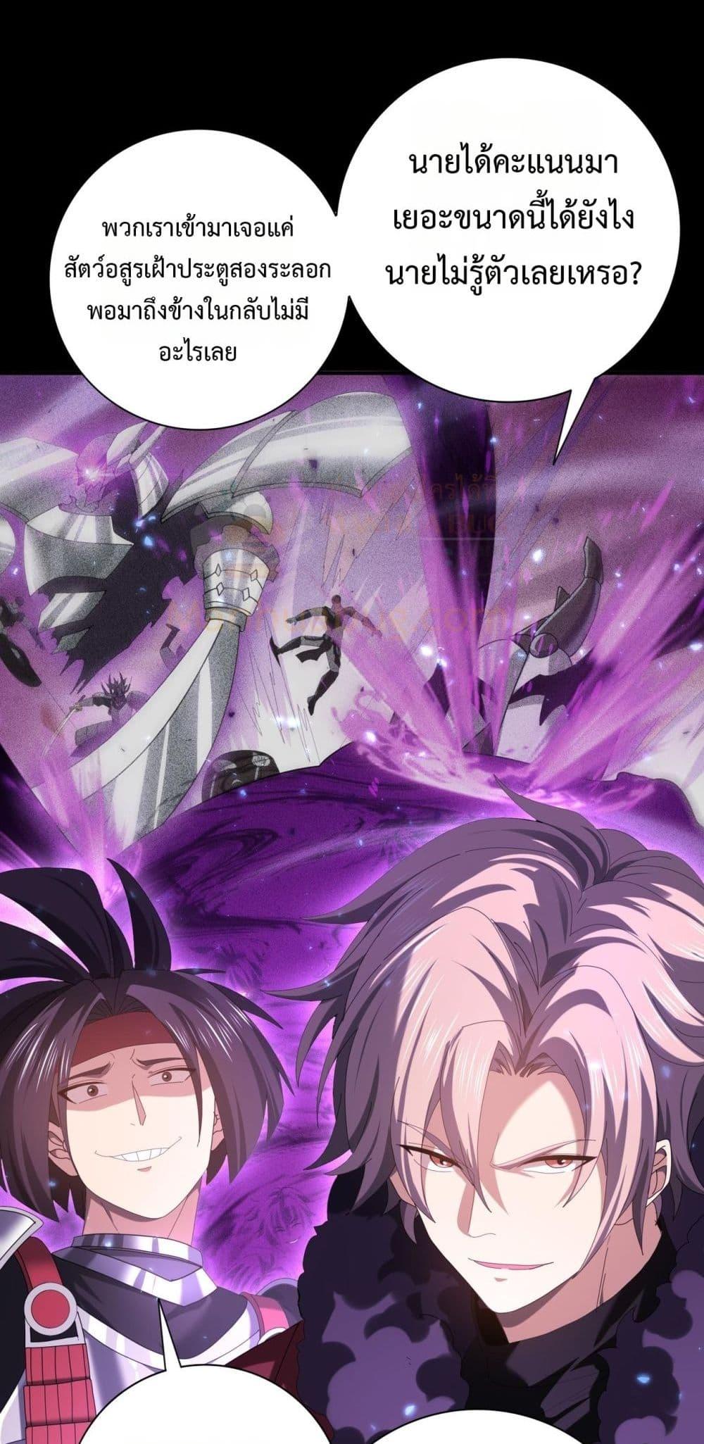 I am Drako Majstor ไหนใครว่าผู้คุมมังกร เป็นอาชีพที่อ่อนแอที่สุดไงล่ะ ตอนที่ 90 หน้า 19