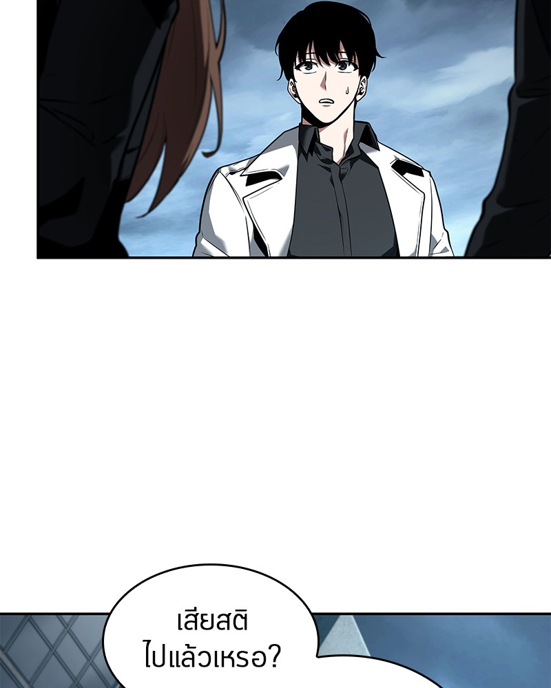 Omniscient Reader อ่านชะตาวันสิ้นโลก ตอนที่ 90 หน้า 19