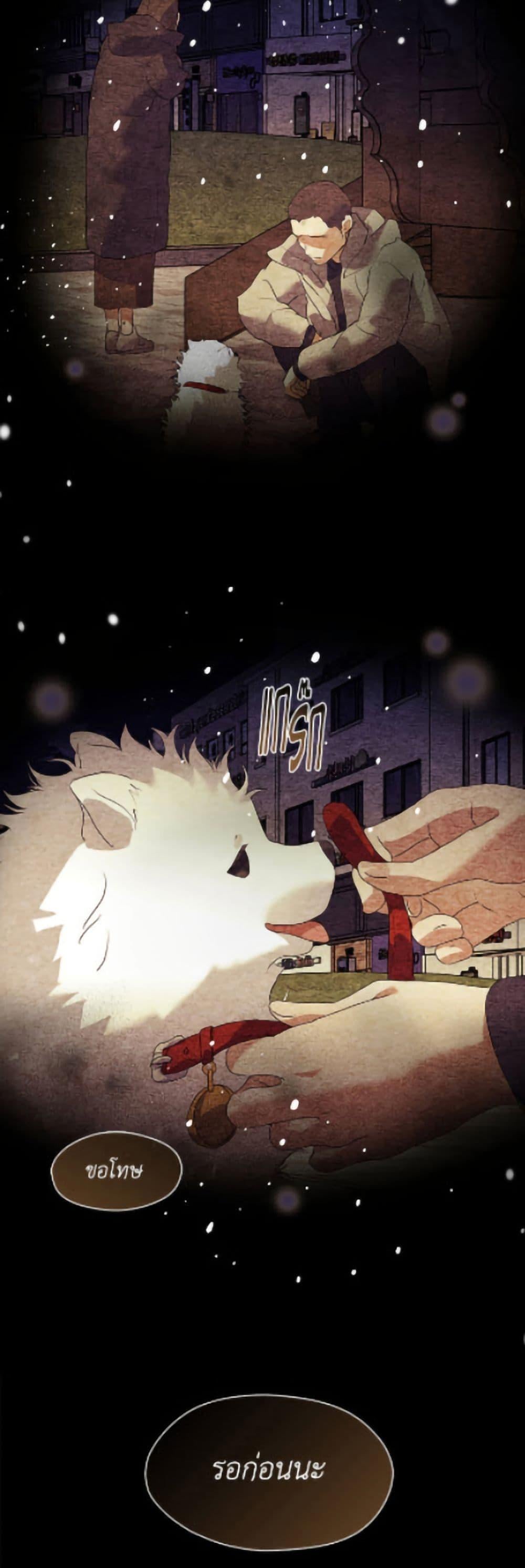 Afterlife Diner ตอนที่ 90 19