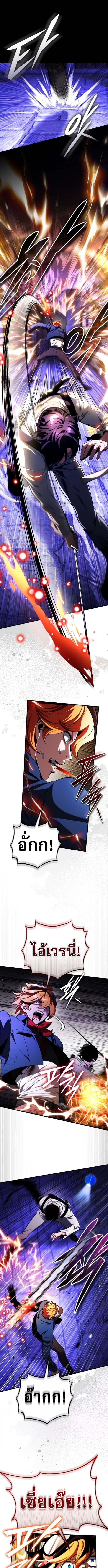 Echoes of the Reverse Planet ตอนที่ 9 2