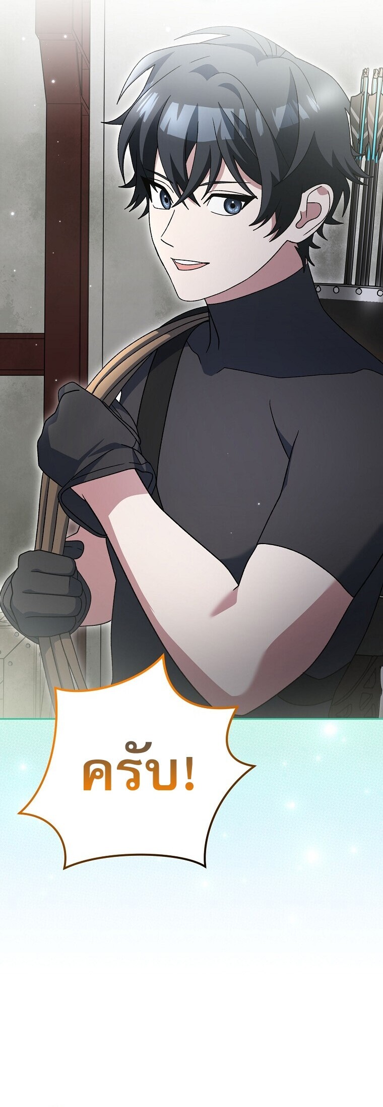 Genius Archer ตอนที่ 90 20