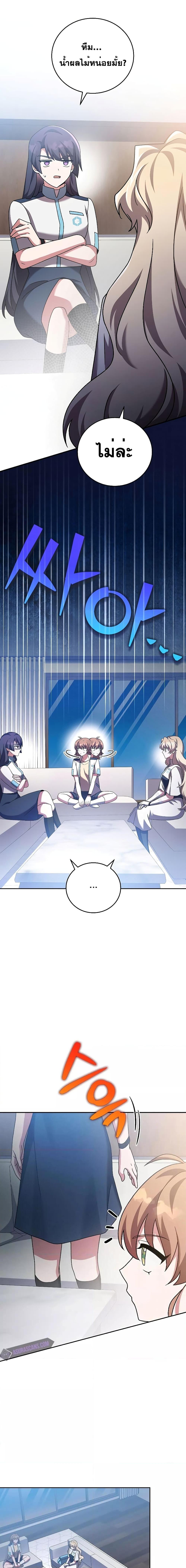 The Novel’s Extra (Remake) ตอนที่ 90 หน้า 20