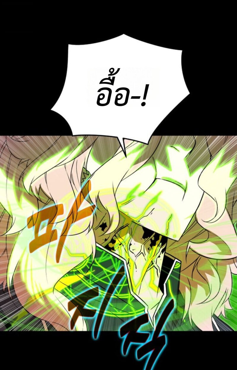 Player of a Fallen Noble Family ตอนที่ 9 20