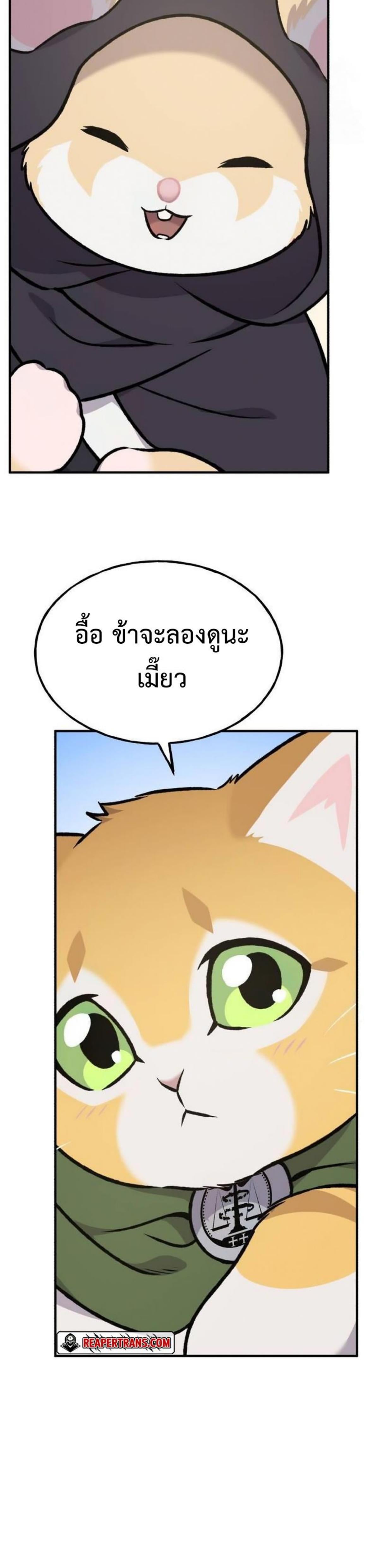 Solo Farming In The Tower ตอนที่ 90 หน้า 20