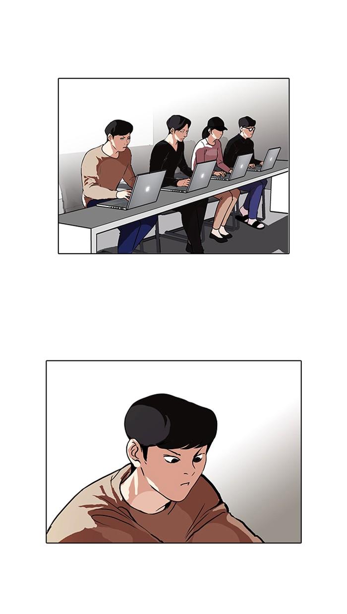 Lookism ตอนที่ 90 หน้า 20