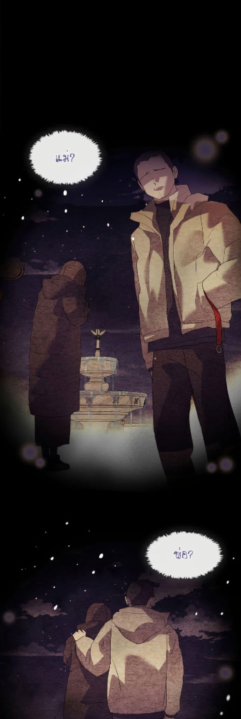 Afterlife Diner ตอนที่ 90 20