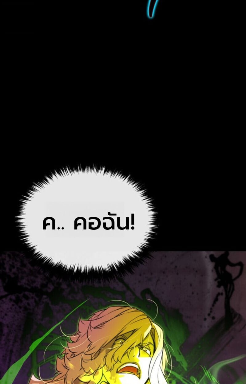 Player of a Fallen Noble Family ตอนที่ 9 21