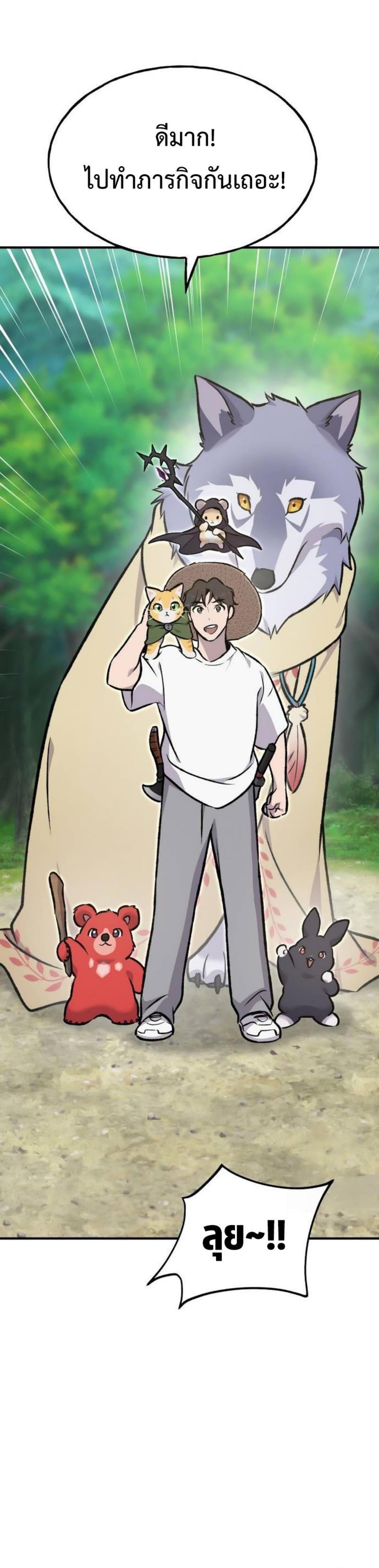 Solo Farming In The Tower ตอนที่ 90 หน้า 21