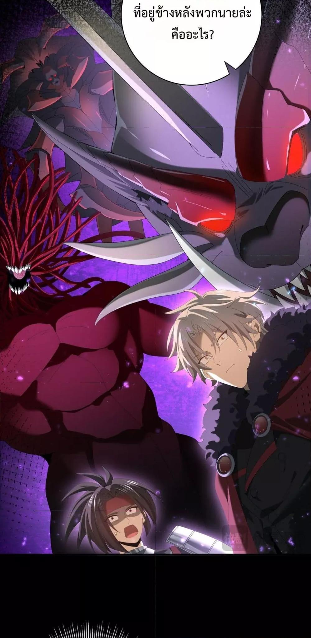 I am Drako Majstor ไหนใครว่าผู้คุมมังกร เป็นอาชีพที่อ่อนแอที่สุดไงล่ะ ตอนที่ 90 หน้า 21