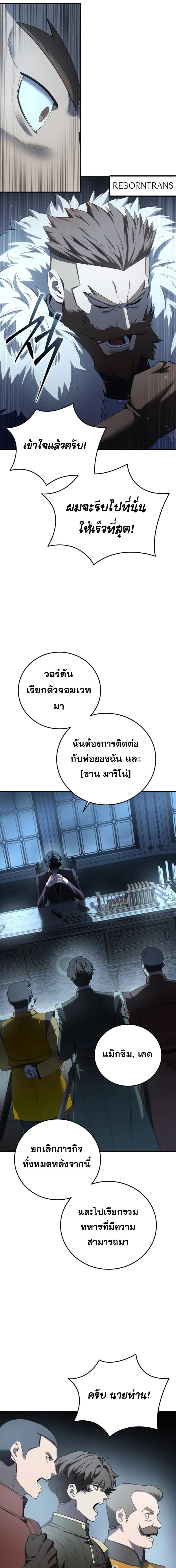 Kichiku Eiyuu Savage Hero ตอนที่ 90 21