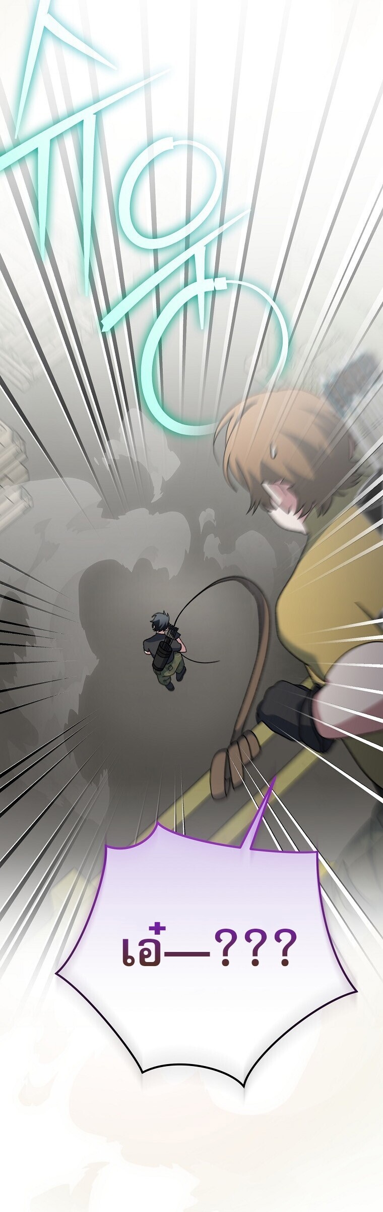 Genius Archer ตอนที่ 90 22