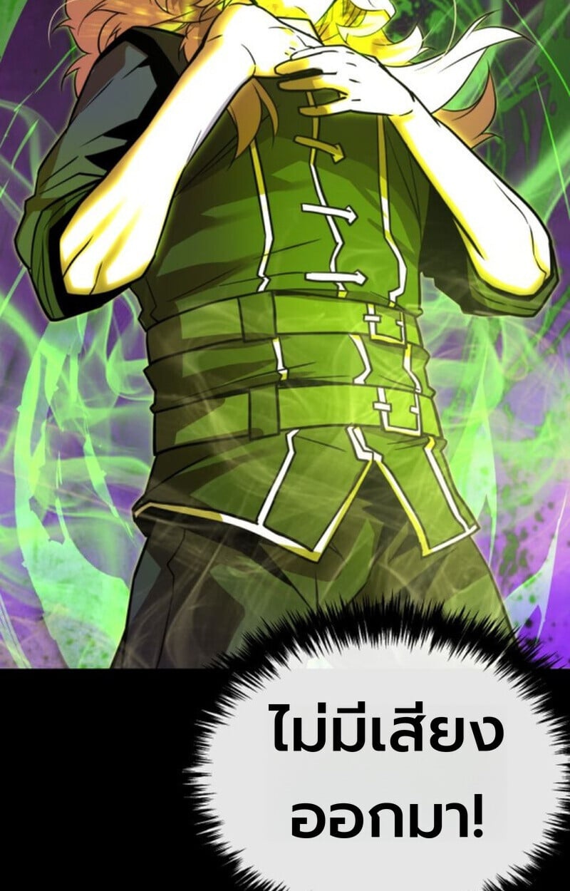 Player of a Fallen Noble Family ตอนที่ 9 22