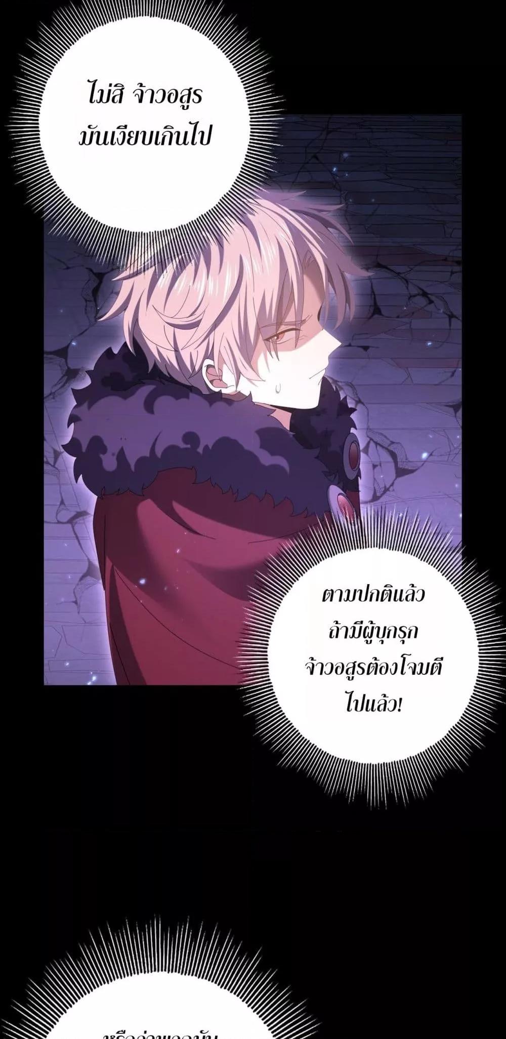 I am Drako Majstor ไหนใครว่าผู้คุมมังกร เป็นอาชีพที่อ่อนแอที่สุดไงล่ะ ตอนที่ 90 หน้า 22