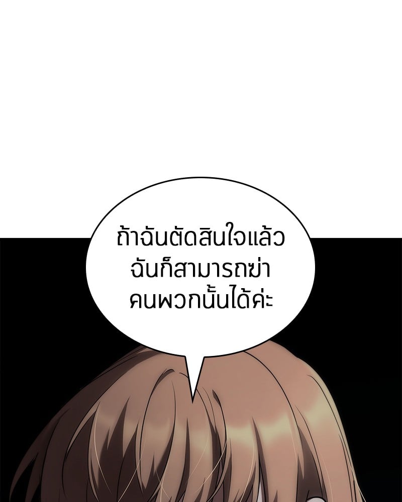 Omniscient Reader อ่านชะตาวันสิ้นโลก ตอนที่ 90 หน้า 22