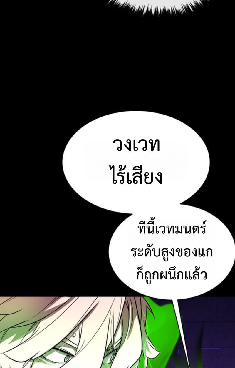 Player of a Fallen Noble Family ตอนที่ 9 23