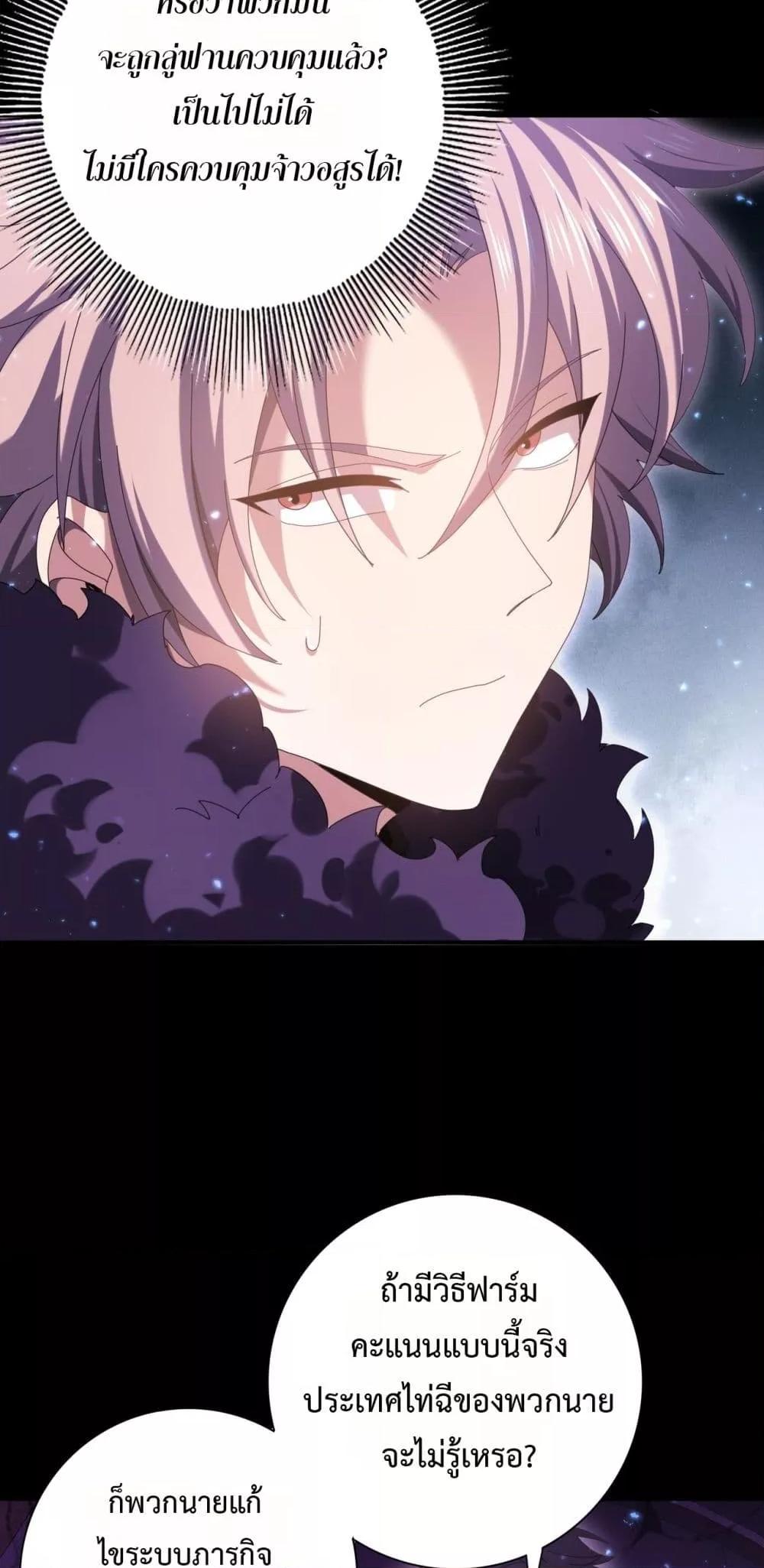 I am Drako Majstor ไหนใครว่าผู้คุมมังกร เป็นอาชีพที่อ่อนแอที่สุดไงล่ะ ตอนที่ 90 หน้า 23