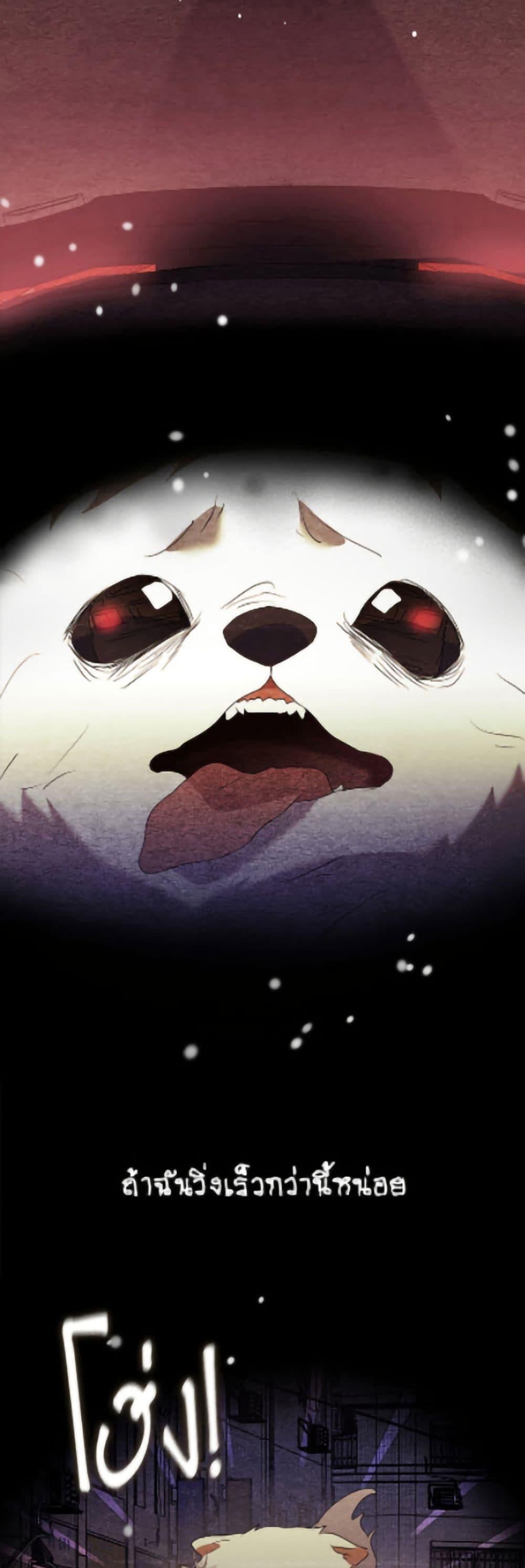 Afterlife Diner ตอนที่ 90 23