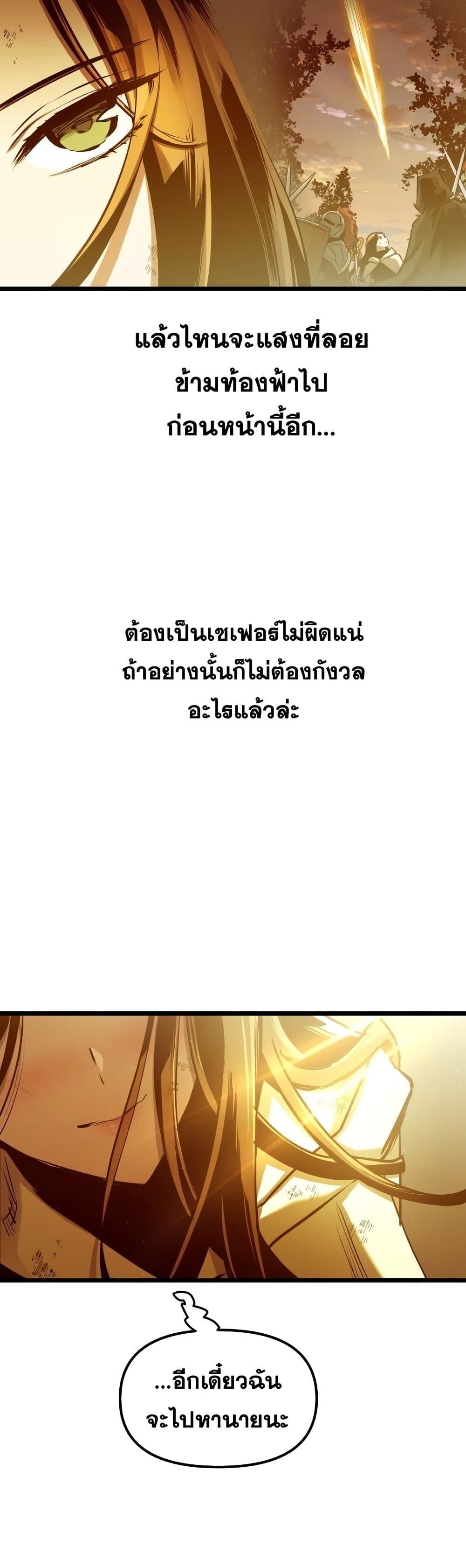 Reincarnation of the Suicidal Battle God เกิดใหม่นักรบพันธุ์ระห่ำ ตอนที่ 90 หน้า 23