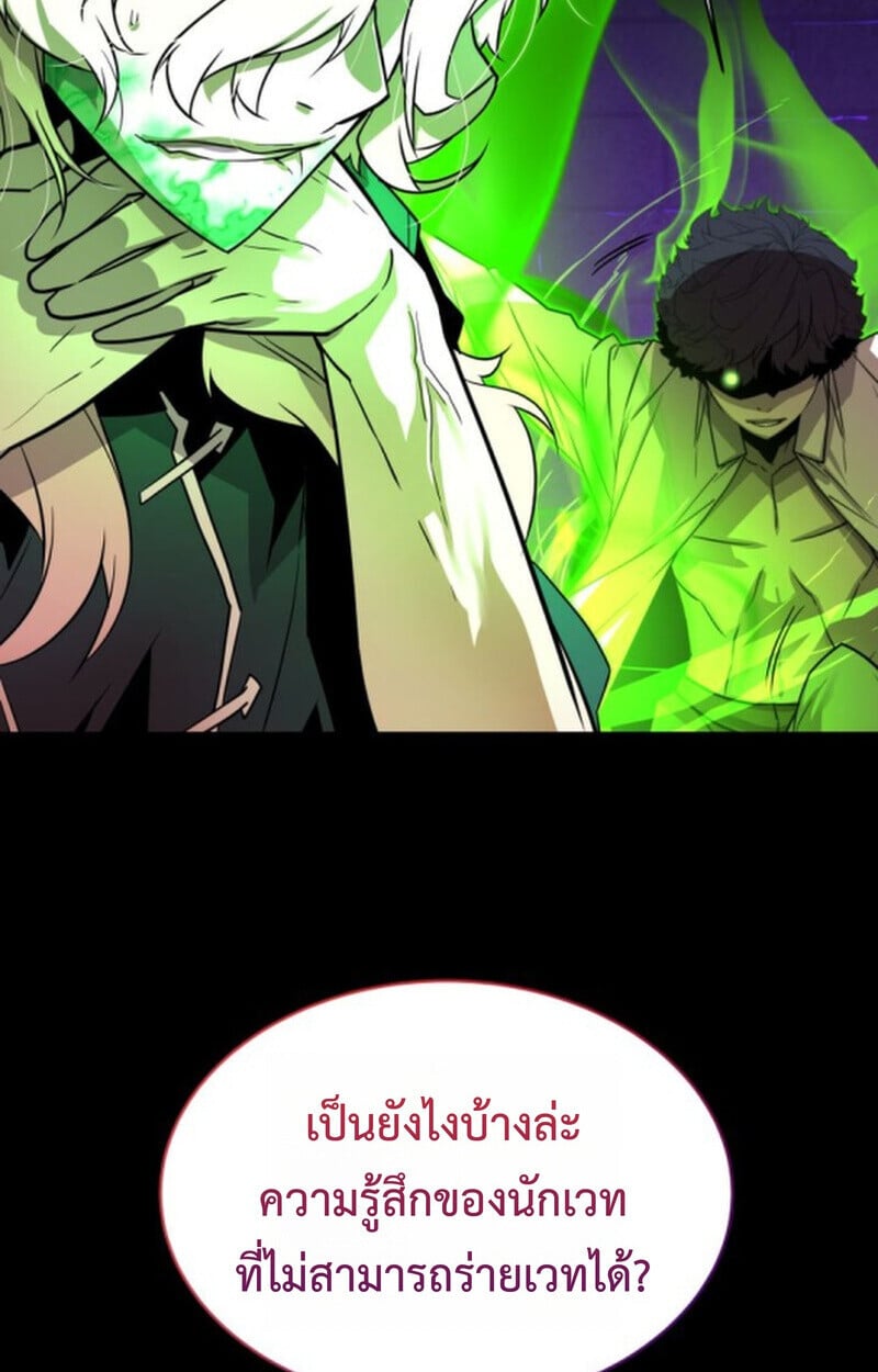 Player of a Fallen Noble Family ตอนที่ 9 24