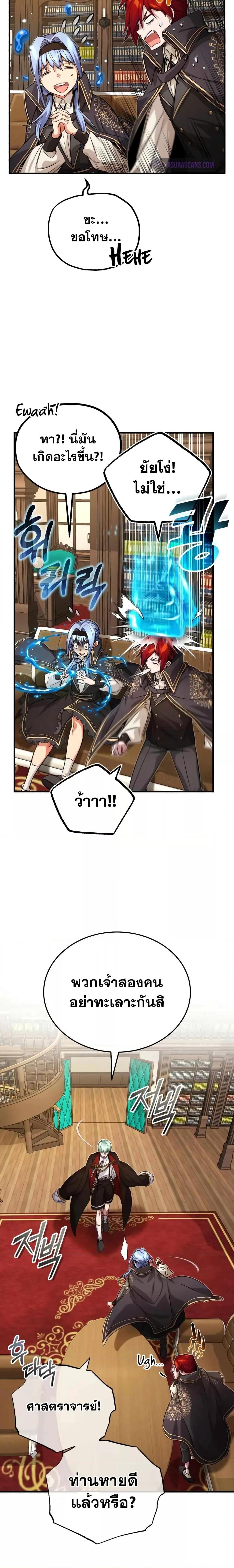 The Dark Magician Transmigrates After 66666 Years ตอนที่ 90 หน้า 24