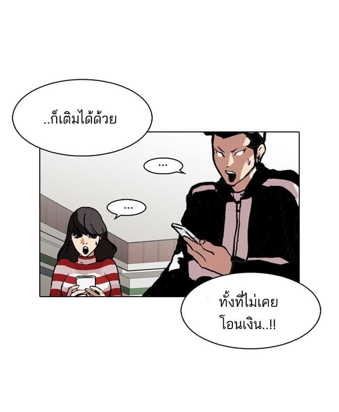 Lookism ตอนที่ 90 หน้า 24