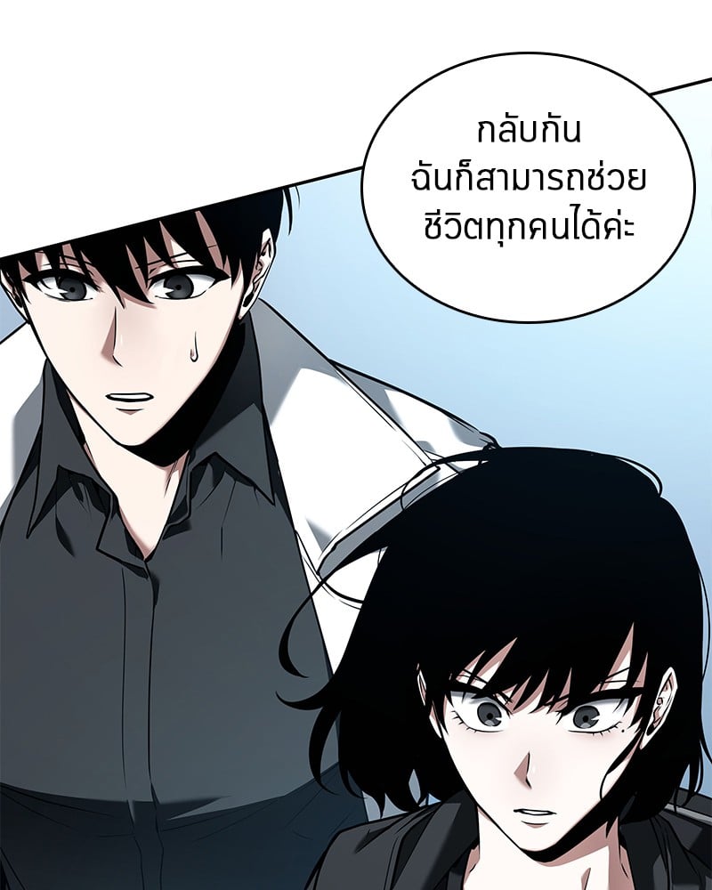 Omniscient Reader อ่านชะตาวันสิ้นโลก ตอนที่ 90 หน้า 24