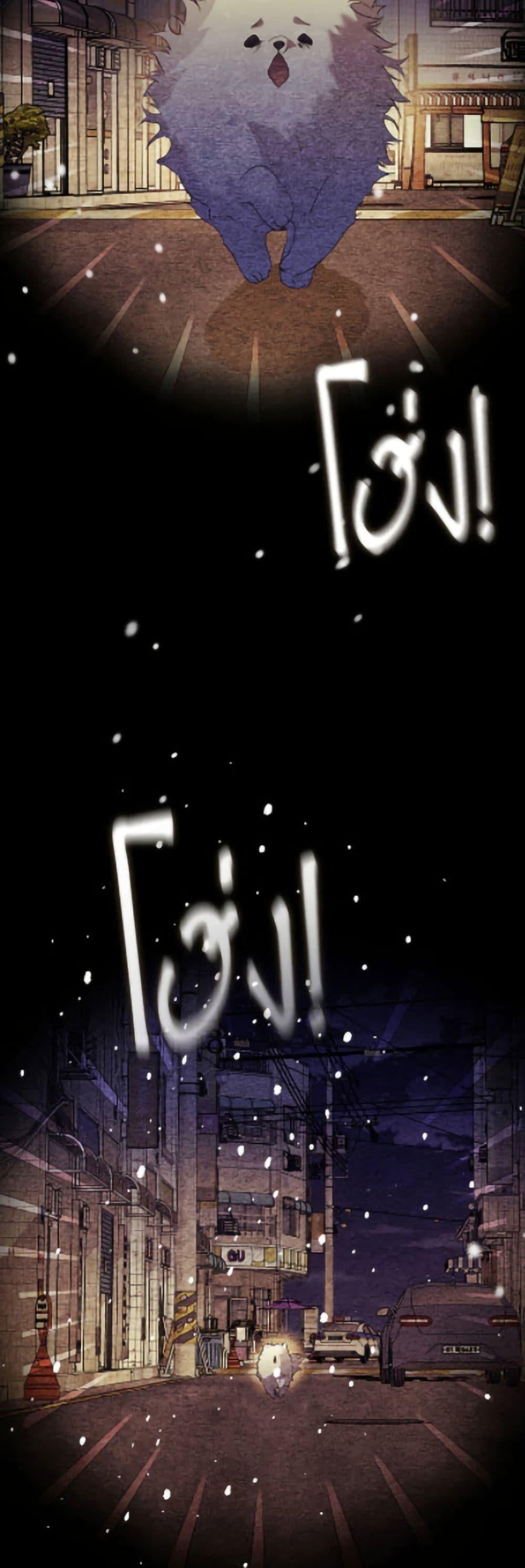 Afterlife Diner ตอนที่ 90 24